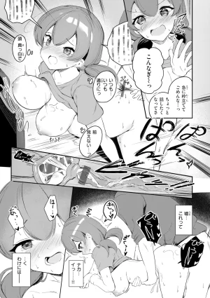 Suzusimo Onnanoko. Digital - Page 165