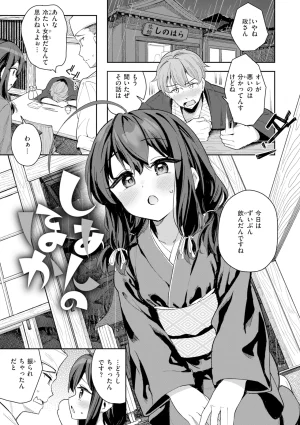 Suzusimo Onnanoko. Digital - Page 27