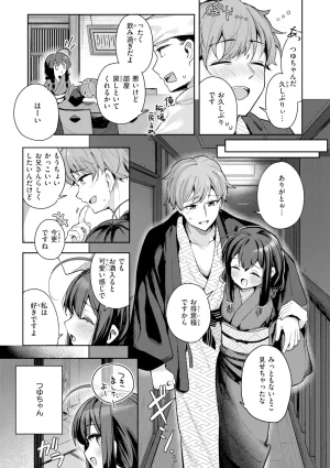 Suzusimo Onnanoko. Digital - Page 28