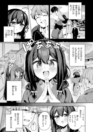 Suzusimo Onnanoko. Digital - Page 29