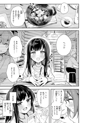 Suzusimo Onnanoko. Digital - Page 3