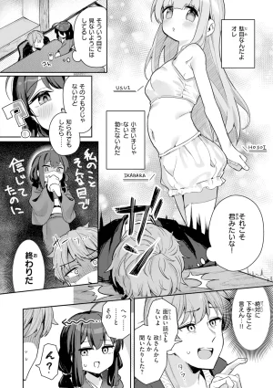 Suzusimo Onnanoko. Digital - Page 30