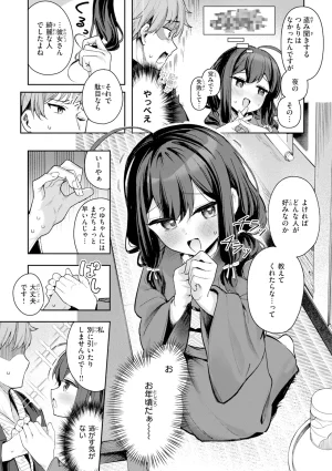Suzusimo Onnanoko. Digital - Page 31