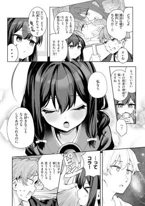 Suzusimo Onnanoko. Digital - Page 32