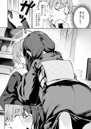 Suzusimo Onnanoko. Digital - Page 34