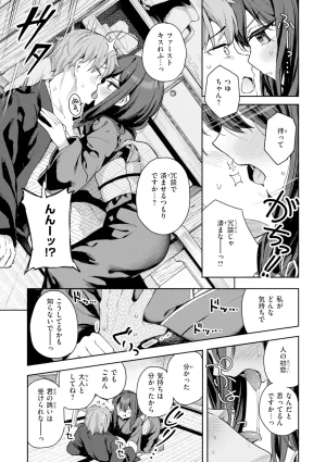 Suzusimo Onnanoko. Digital - Page 35