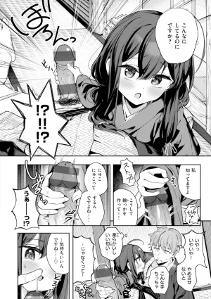Suzusimo Onnanoko. Digital - Page 36