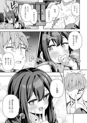 Suzusimo Onnanoko. Digital - Page 39