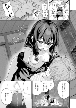 Suzusimo Onnanoko. Digital - Page 41