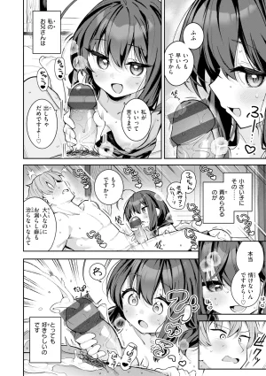 Suzusimo Onnanoko. Digital - Page 56