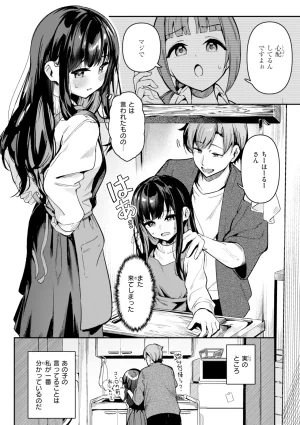 Suzusimo Onnanoko. Digital - Page 6