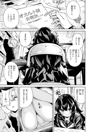 Suzusimo Onnanoko. Digital - Page 65