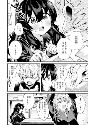 Suzusimo Onnanoko. Digital - Page 66