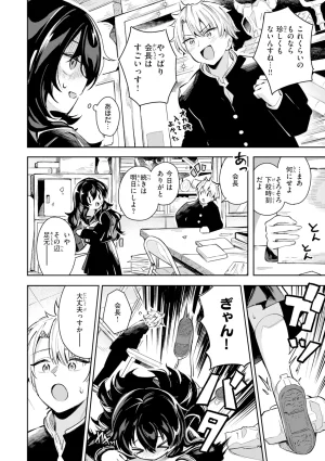 Suzusimo Onnanoko. Digital - Page 68