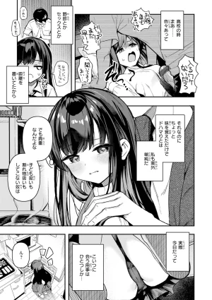 Suzusimo Onnanoko. Digital - Page 7