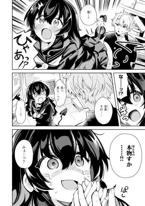 Suzusimo Onnanoko. Digital - Page 70