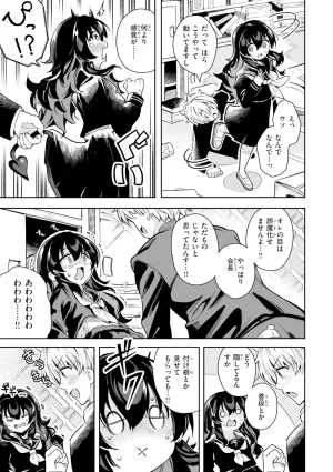 Suzusimo Onnanoko. Digital - Page 71