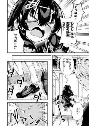 Suzusimo Onnanoko. Digital - Page 72