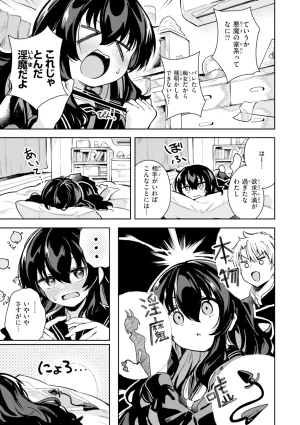 Suzusimo Onnanoko. Digital - Page 75