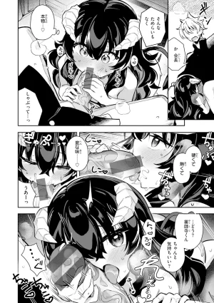 Suzusimo Onnanoko. Digital - Page 78