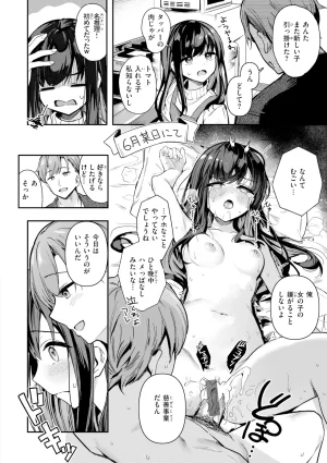 Suzusimo Onnanoko. Digital - Page 8
