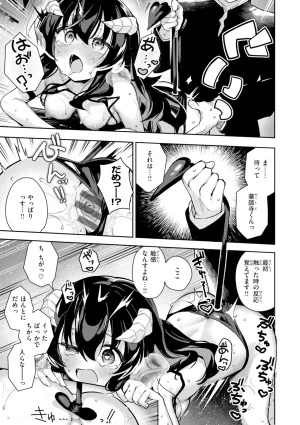 Suzusimo Onnanoko. Digital - Page 85