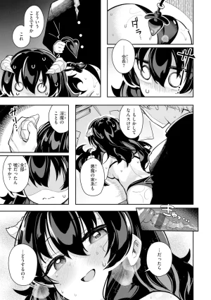 Suzusimo Onnanoko. Digital - Page 87