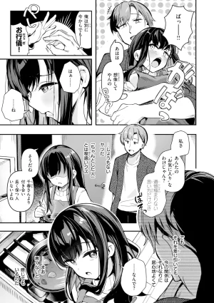 Suzusimo Onnanoko. Digital - Page 9