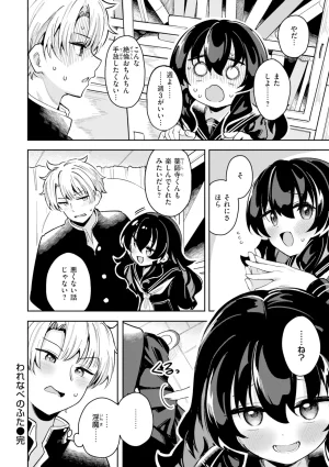 Suzusimo Onnanoko. Digital - Page 96