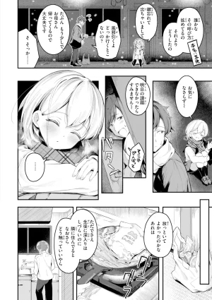 Suzusimo Onnanoko. Digital - Page 98