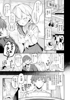 Suzusimo Onnanoko. Digital - Page 99