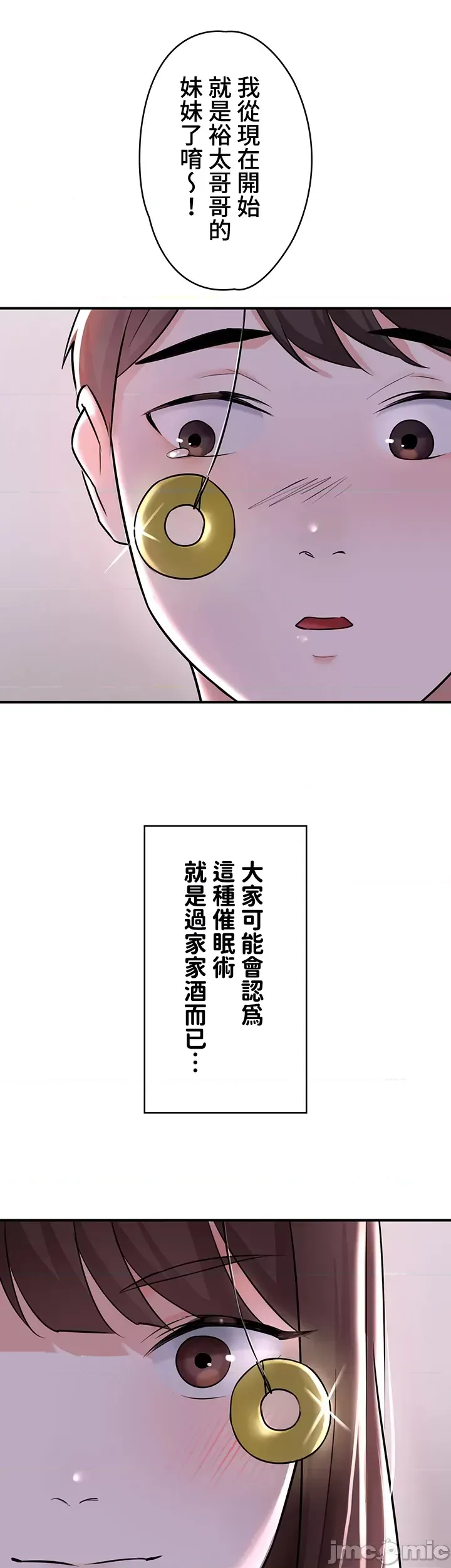 Swani Tori Naughty Little Sister 1-58 Chinese - Image 13