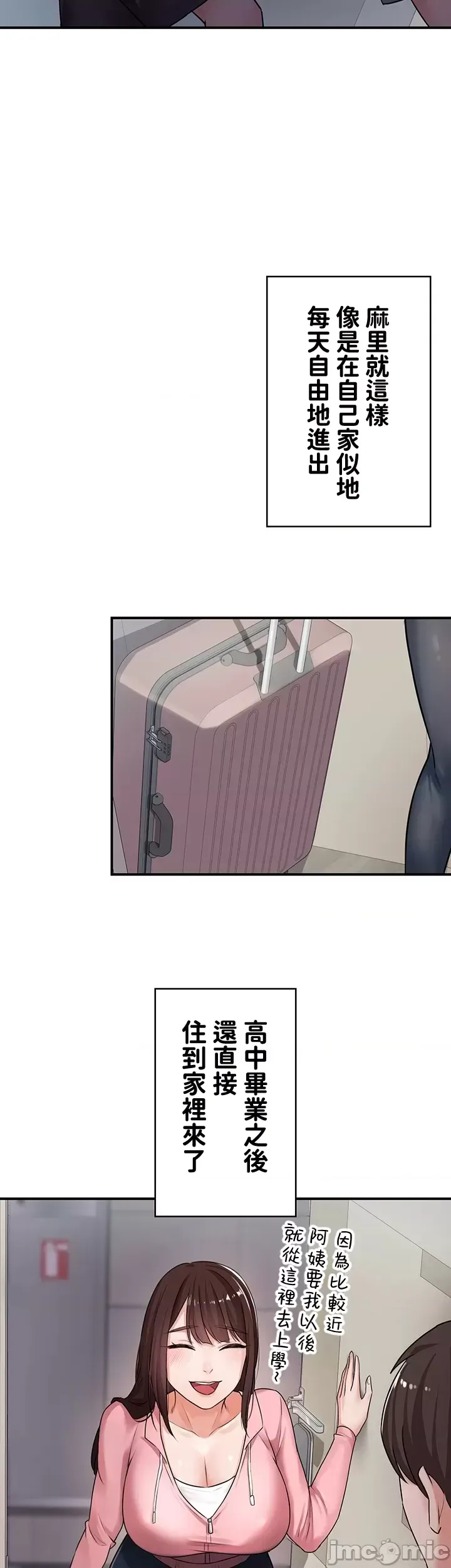 Swani Tori Naughty Little Sister 1-58 Chinese - Image 15