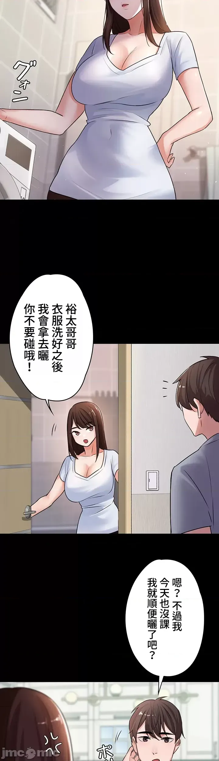 Swani Tori Naughty Little Sister 1-58 Chinese - Image 20