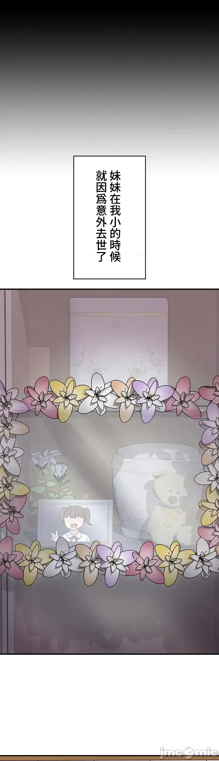 Swani Tori Naughty Little Sister 1-58 Chinese - Image 8