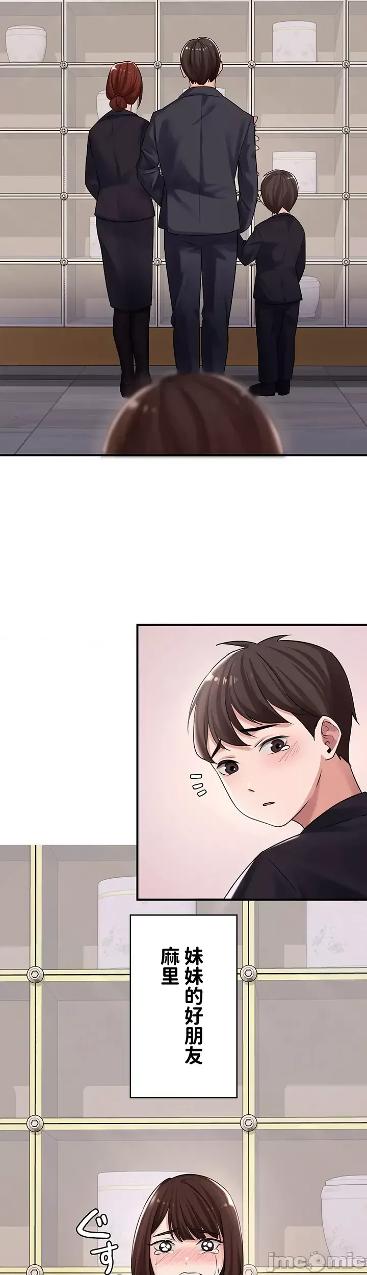 Swani Tori Naughty Little Sister 1-58 Chinese - Image 9