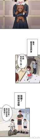 Swani Tori Naughty Little Sister 1-58 Chinese - Page 10