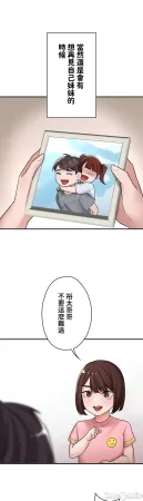 Swani Tori Naughty Little Sister 1-58 Chinese - Page 11