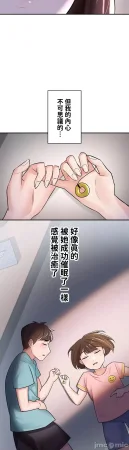 Swani Tori Naughty Little Sister 1-58 Chinese - Page 14