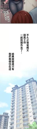 Swani Tori Naughty Little Sister 1-58 Chinese - Page 16