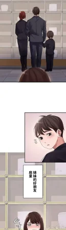 Swani Tori Naughty Little Sister 1-58 Chinese - Page 9