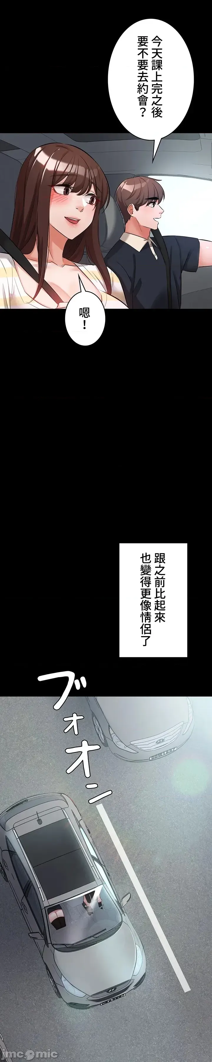 Swani Tori Naughty Little Sister 59-60 End Chinese - Image 10