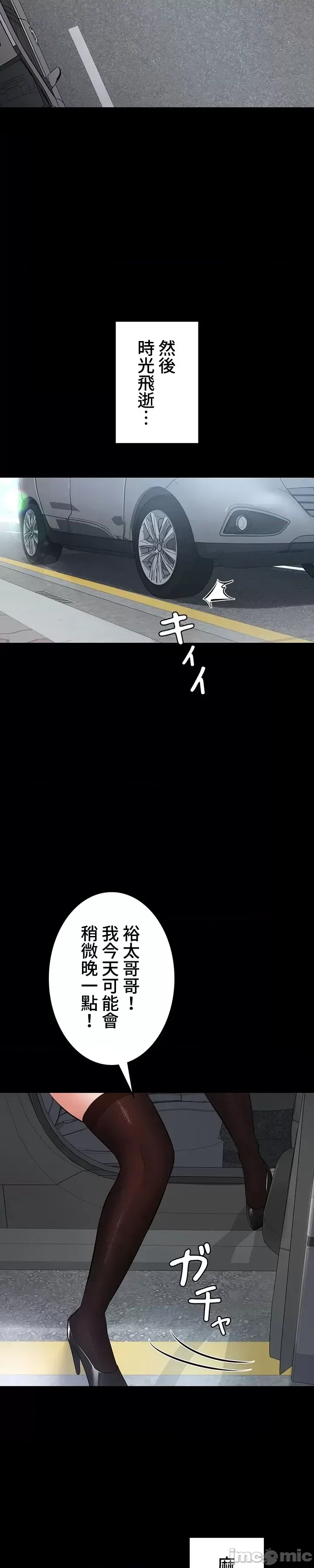 Swani Tori Naughty Little Sister 59-60 End Chinese - Image 11