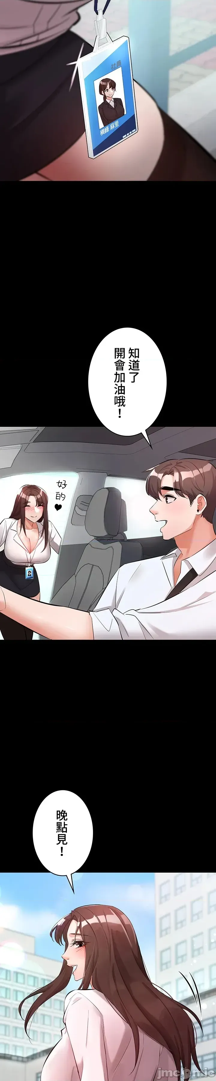 Swani Tori Naughty Little Sister 59-60 End Chinese - Image 13