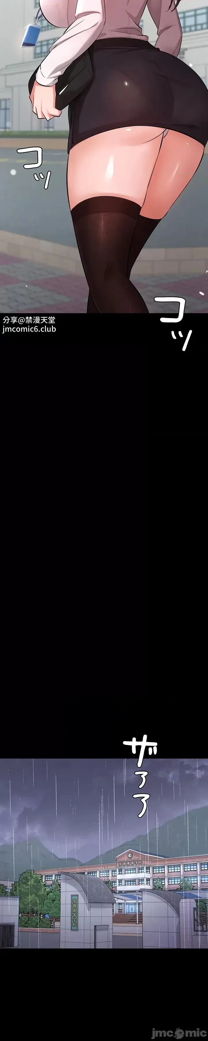 Swani Tori Naughty Little Sister 59-60 End Chinese - Image 14