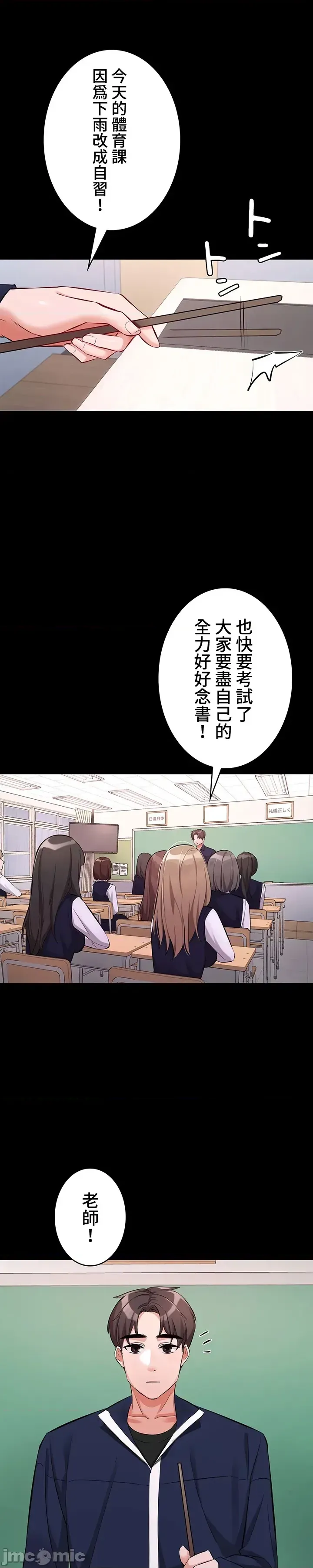 Swani Tori Naughty Little Sister 59-60 End Chinese - Image 15