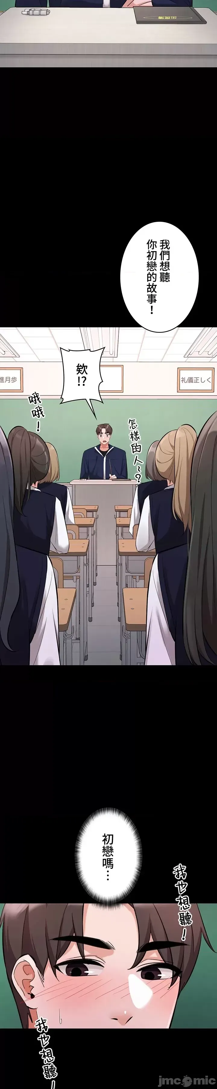 Swani Tori Naughty Little Sister 59-60 End Chinese - Image 16