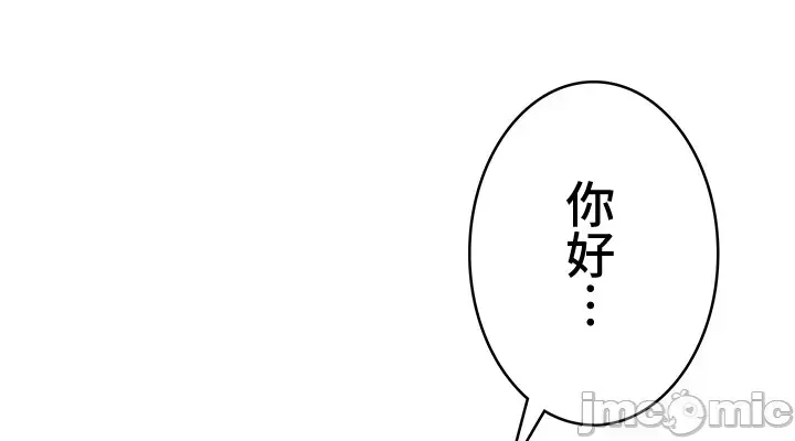 Swani Tori Naughty Little Sister 59-60 End Chinese - Image 18