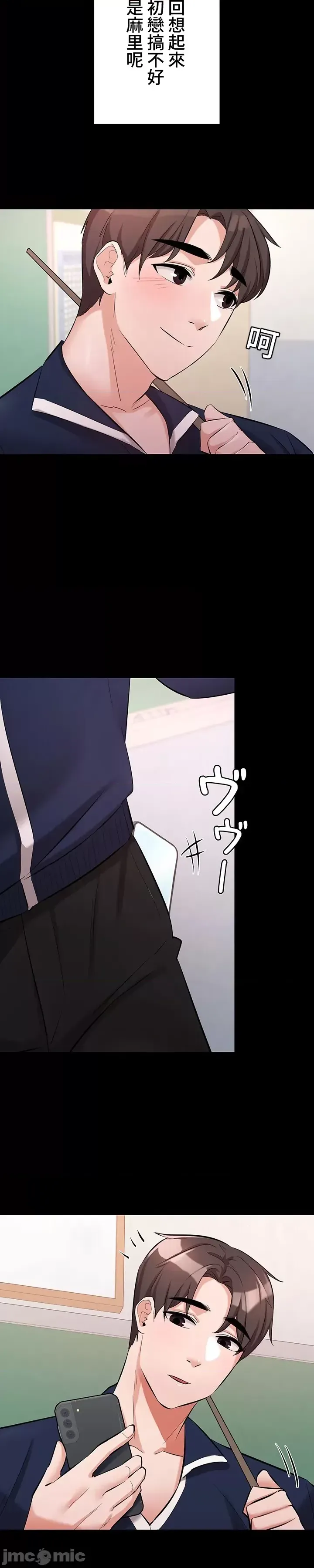 Swani Tori Naughty Little Sister 59-60 End Chinese - Image 23