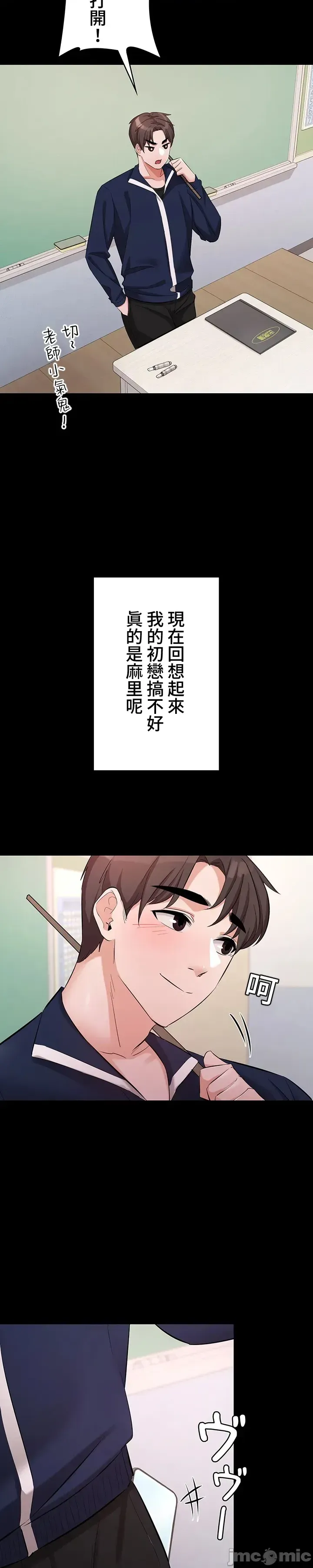 Swani Tori Naughty Little Sister 59-60 End Chinese - Image 26